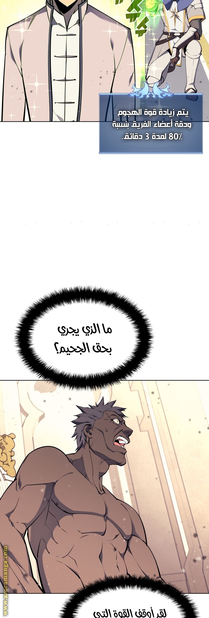 Read Overgeared AR Manga Online