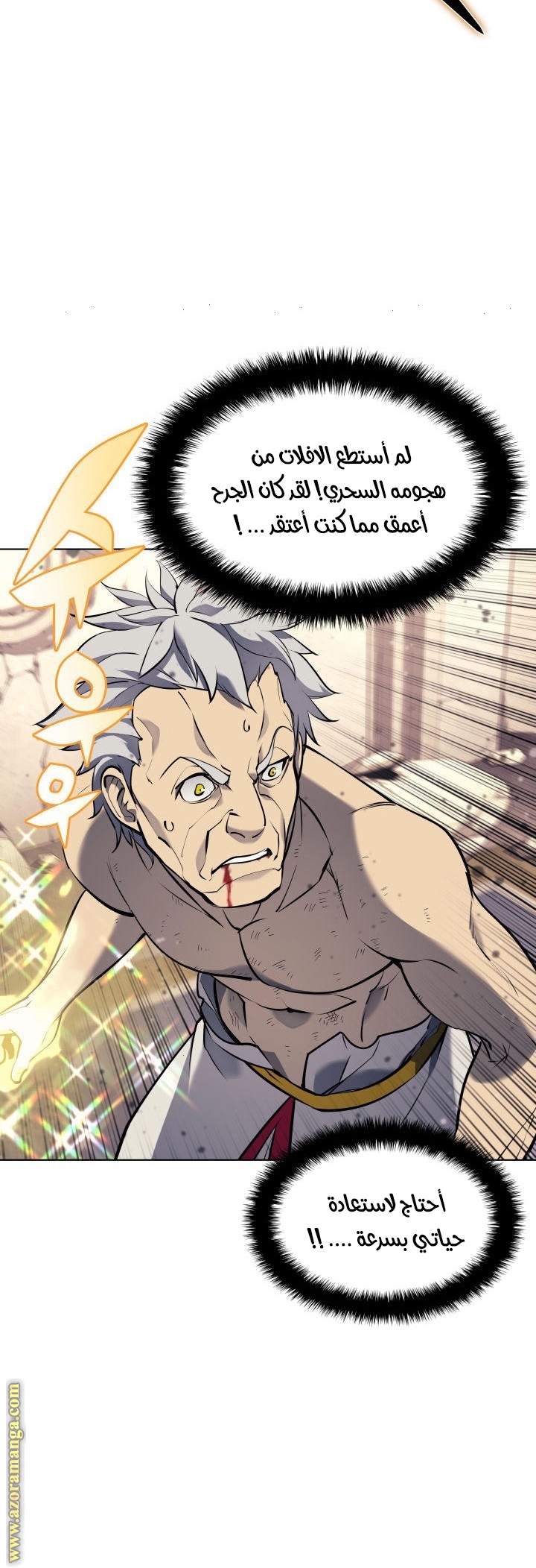 Read Overgeared AR Manga Online