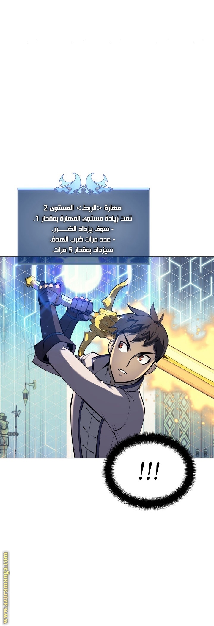 Read Overgeared AR Manga Online