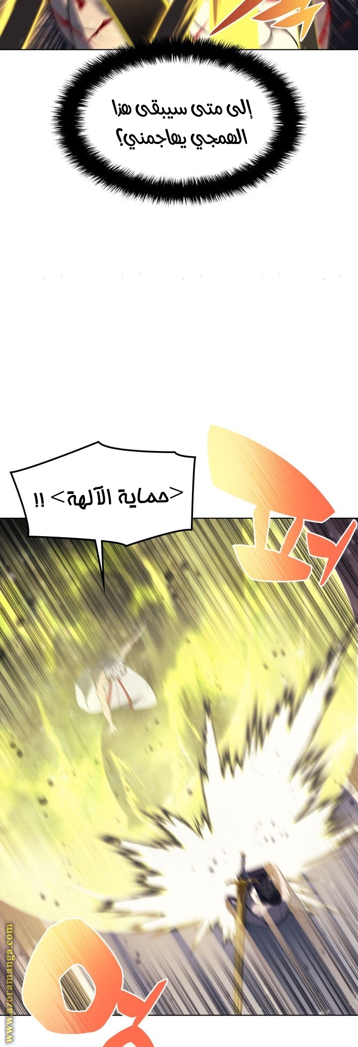 Read Overgeared AR Manga Online