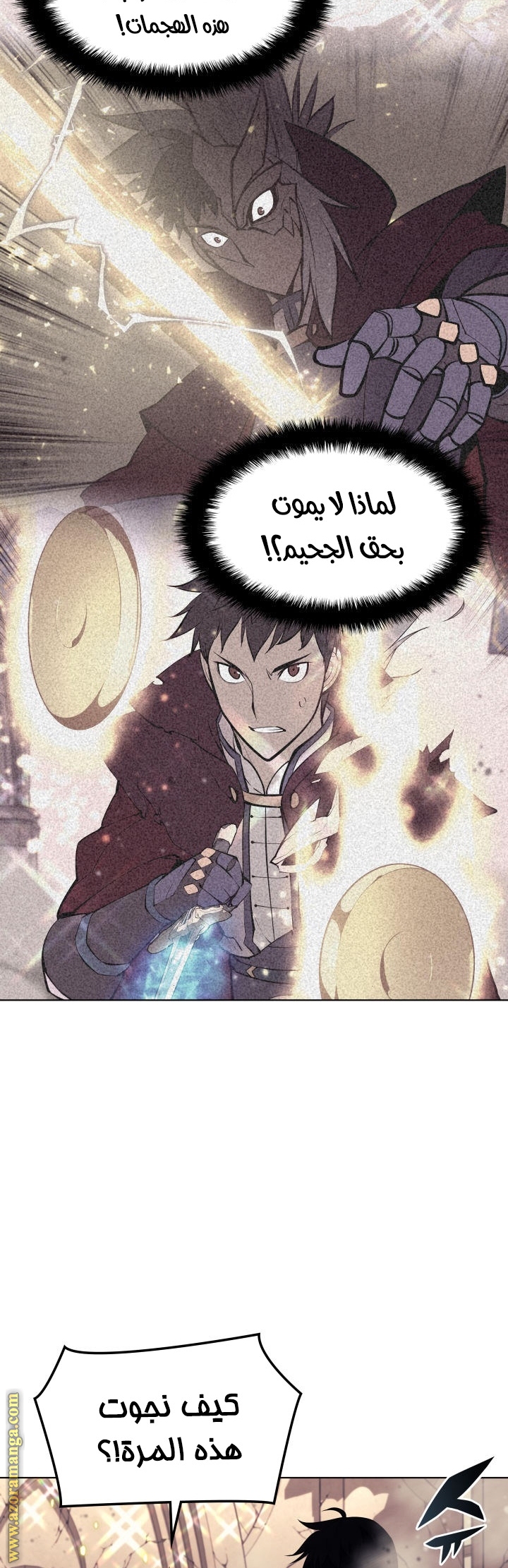 Read Overgeared AR Manga Online