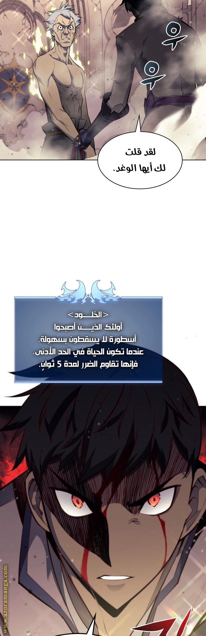 Read Overgeared AR Manga Online