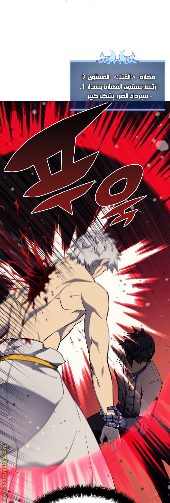 Read Overgeared AR Manga Online