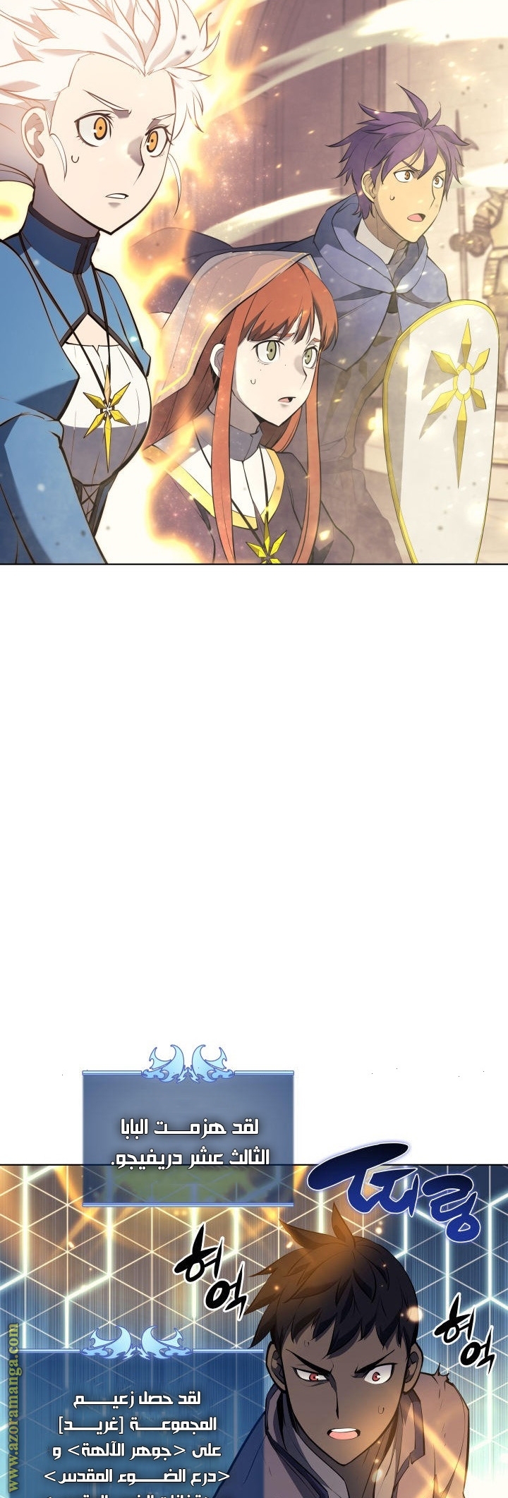 Read Overgeared AR Manga Online