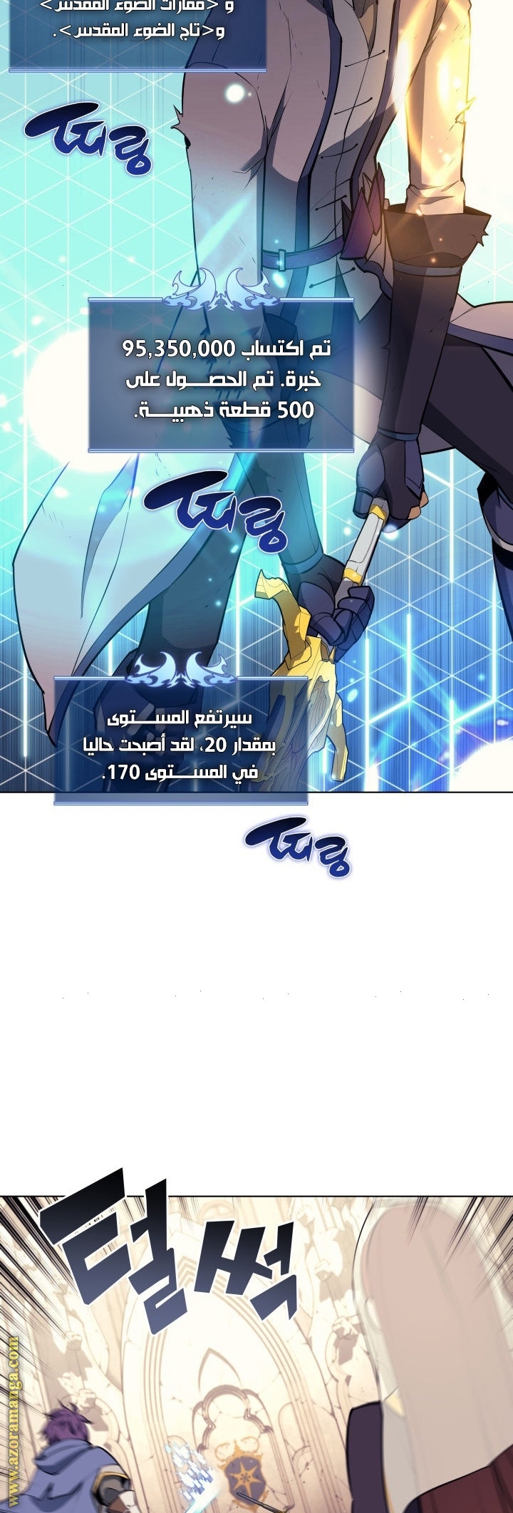 Read Overgeared AR Manga Online