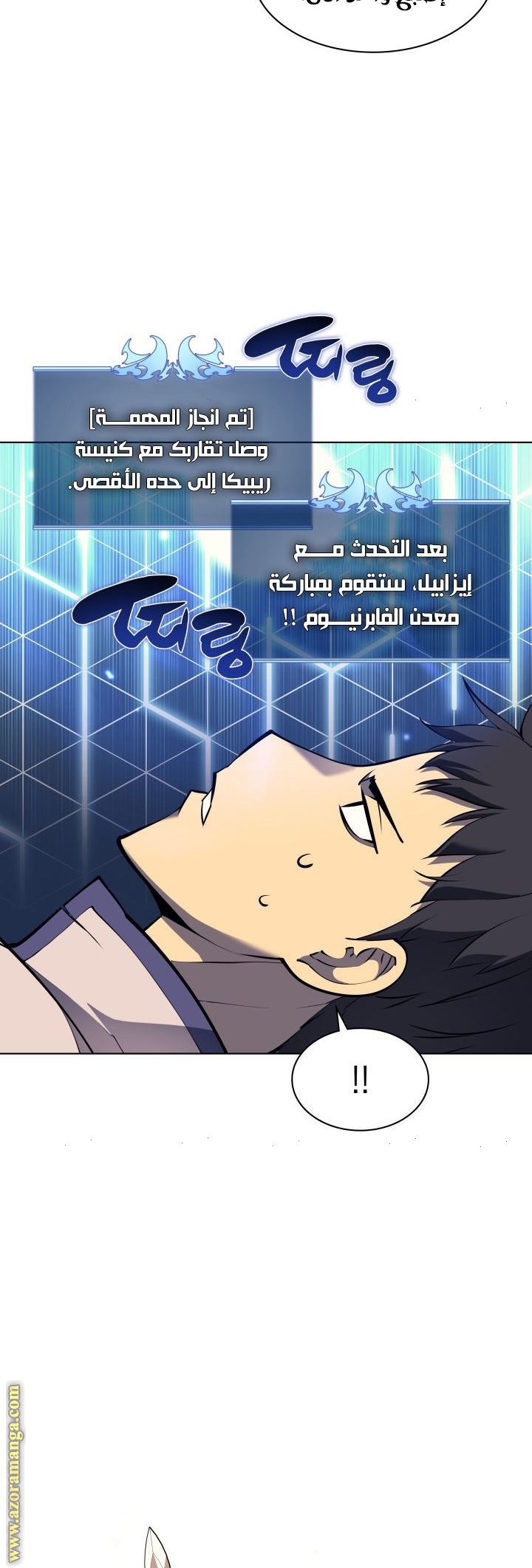 Read Overgeared AR Manga Online