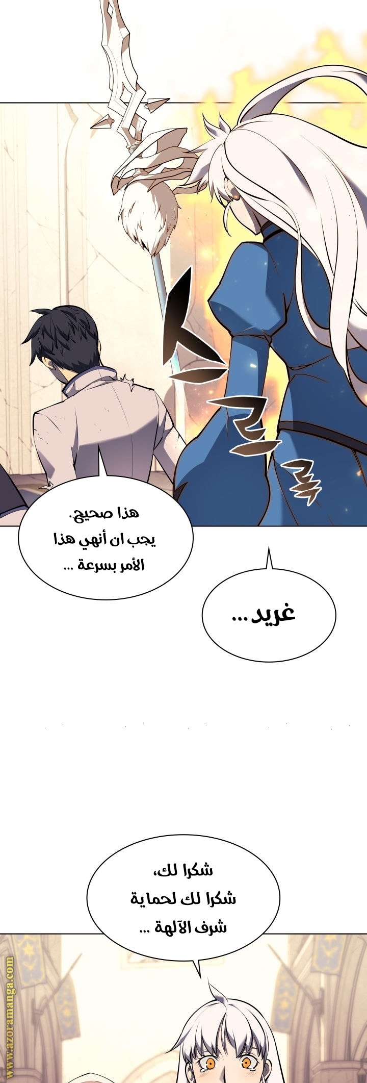 Read Overgeared AR Manga Online