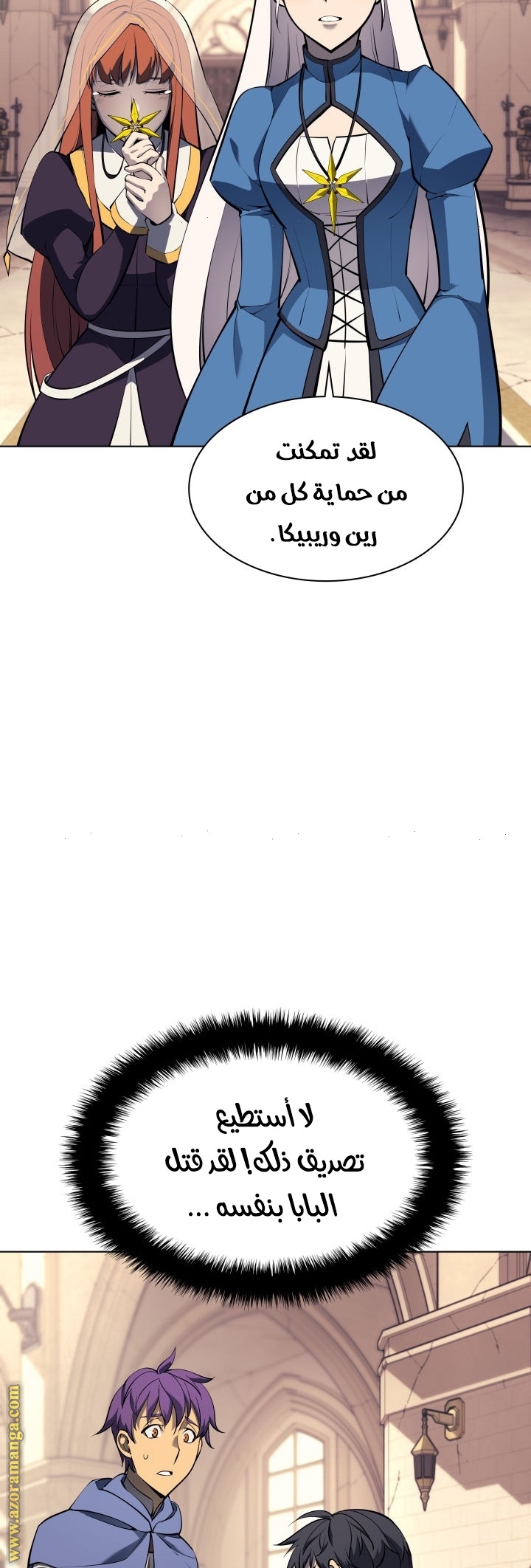 Read Overgeared AR Manga Online