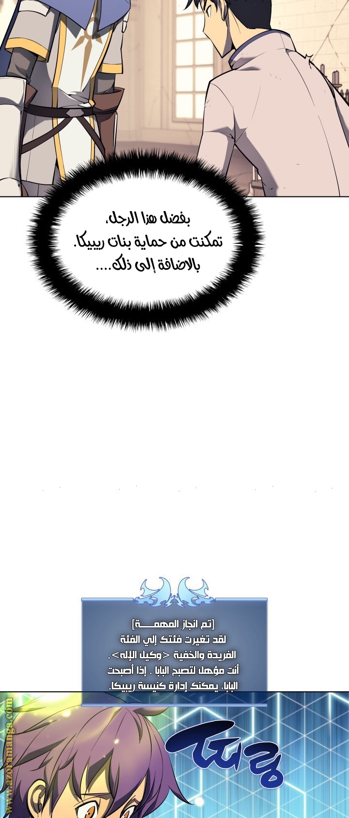 Read Overgeared AR Manga Online