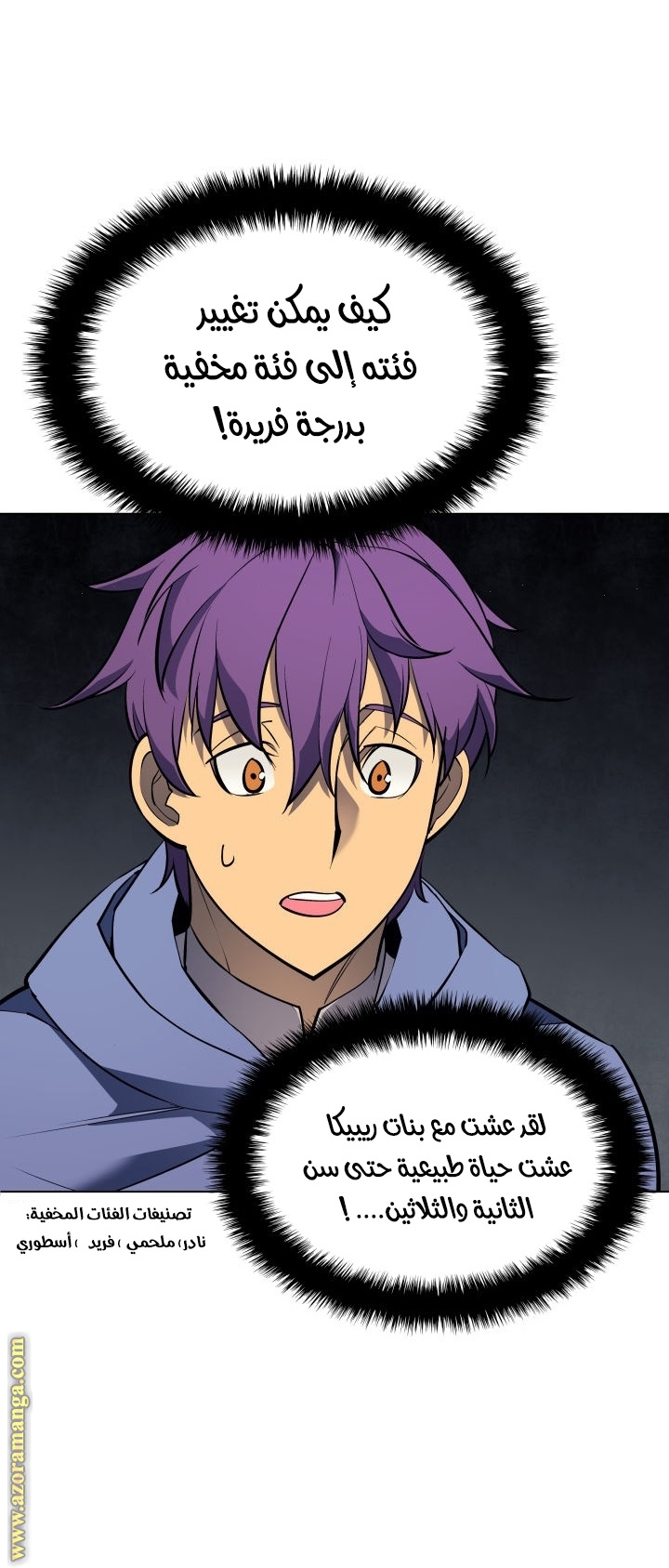 Read Overgeared AR Manga Online