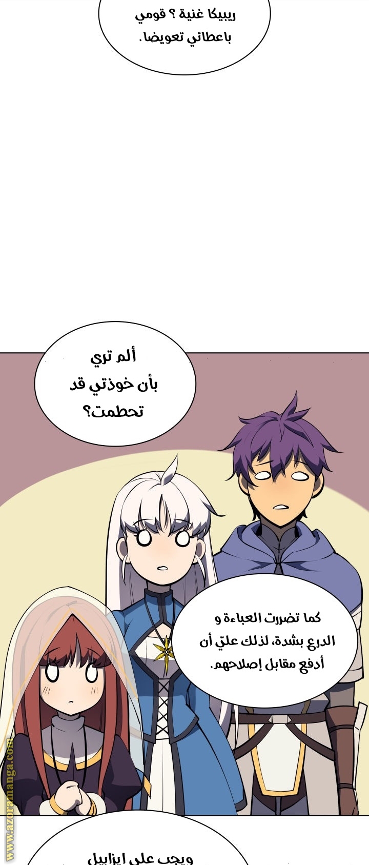 Read Overgeared AR Manga Online