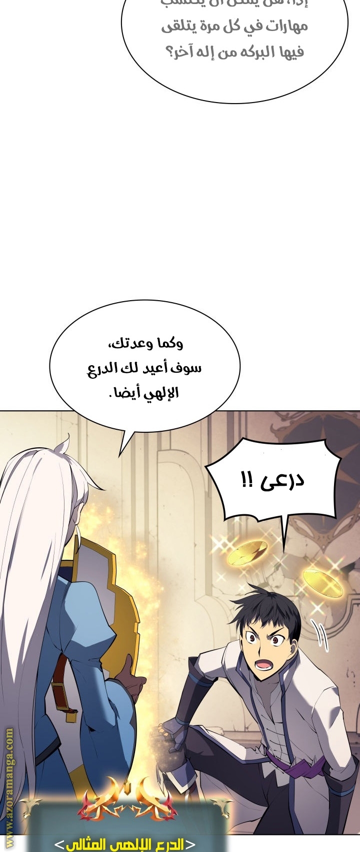 Read Overgeared AR Manga Online