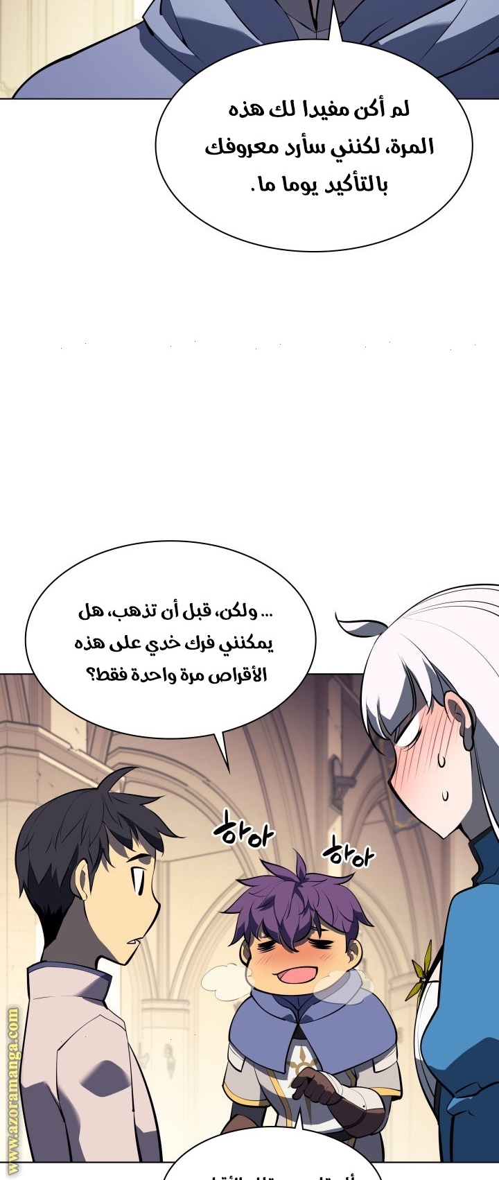 Read Overgeared AR Manga Online