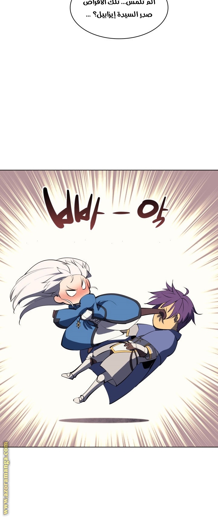 Read Overgeared AR Manga Online