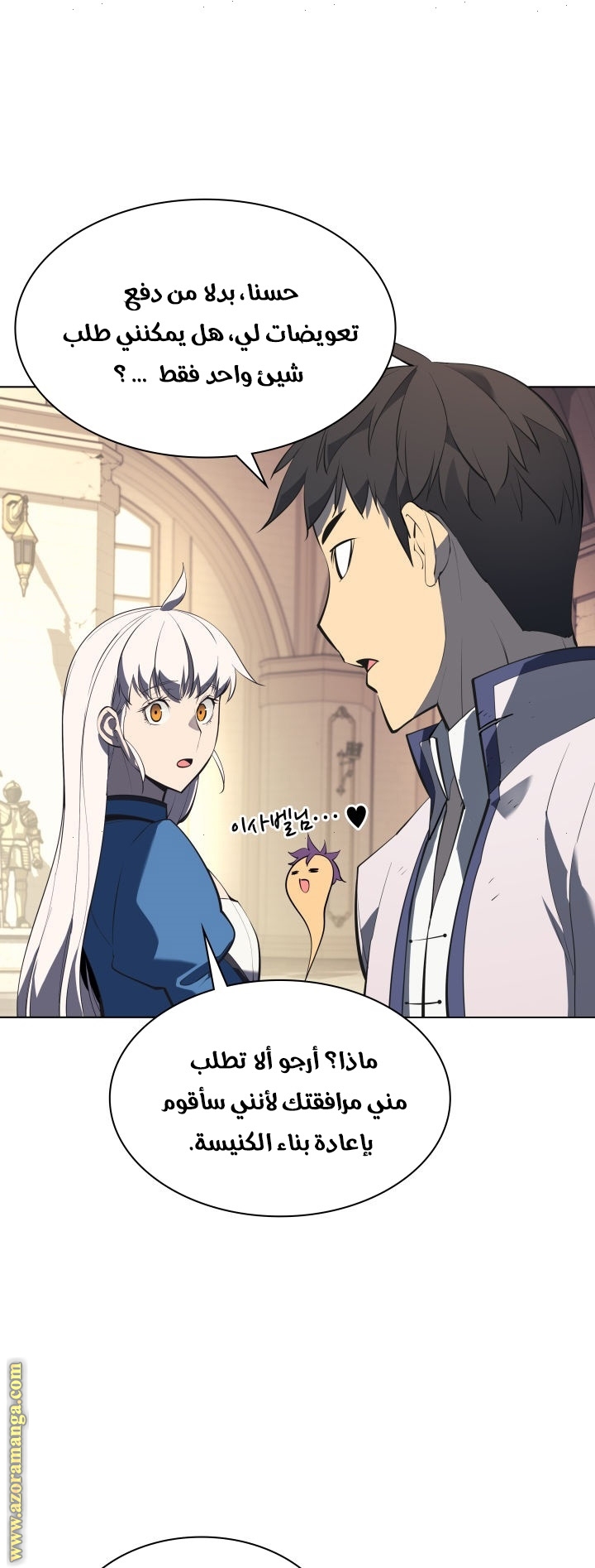 Read Overgeared AR Manga Online