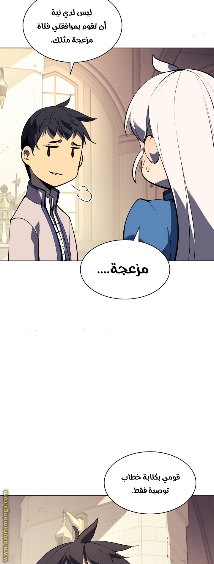 Read Overgeared AR Manga Online