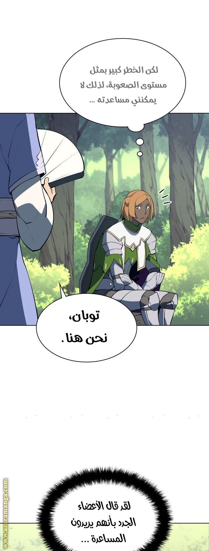 Read Overgeared AR Manga Online