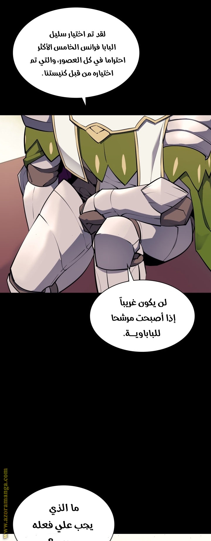 Read Overgeared AR Manga Online