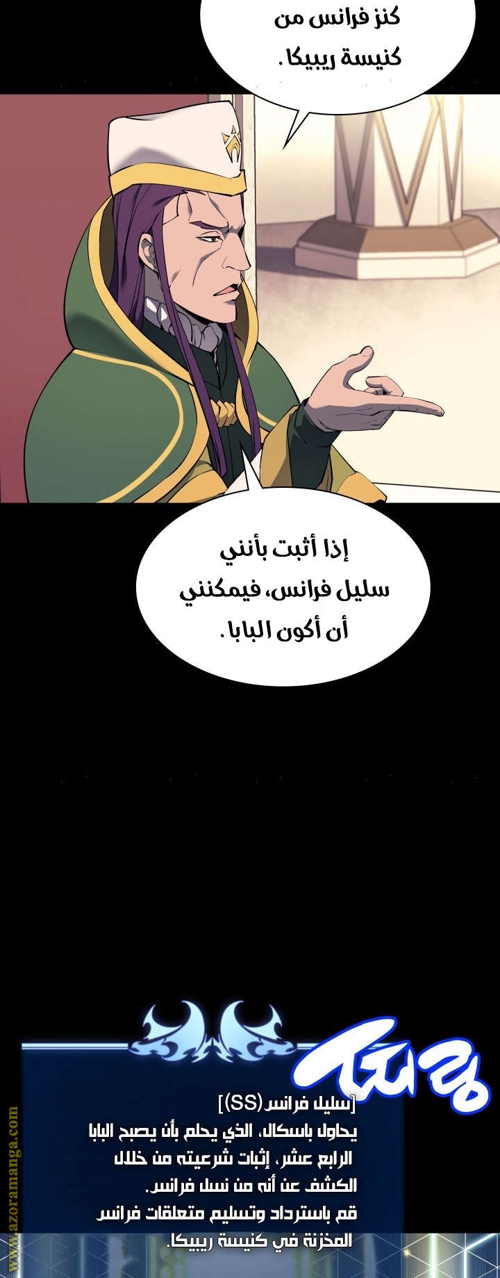 Read Overgeared AR Manga Online