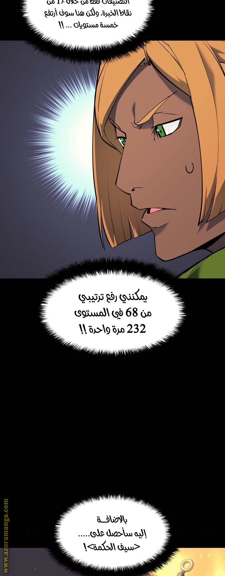 Read Overgeared AR Manga Online