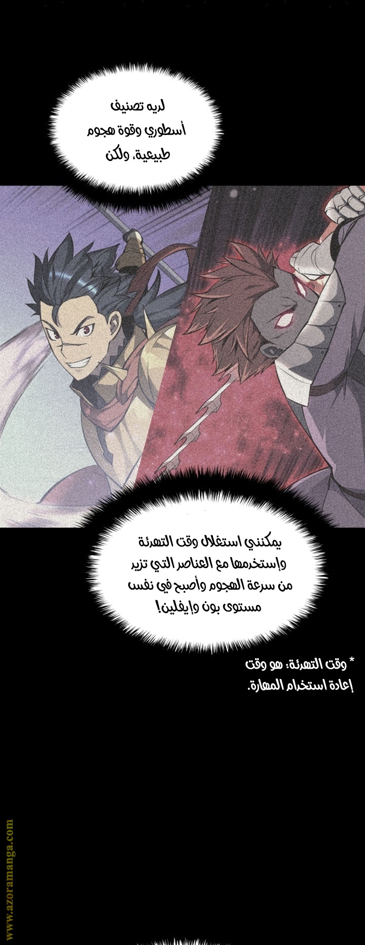 Read Overgeared AR Manga Online