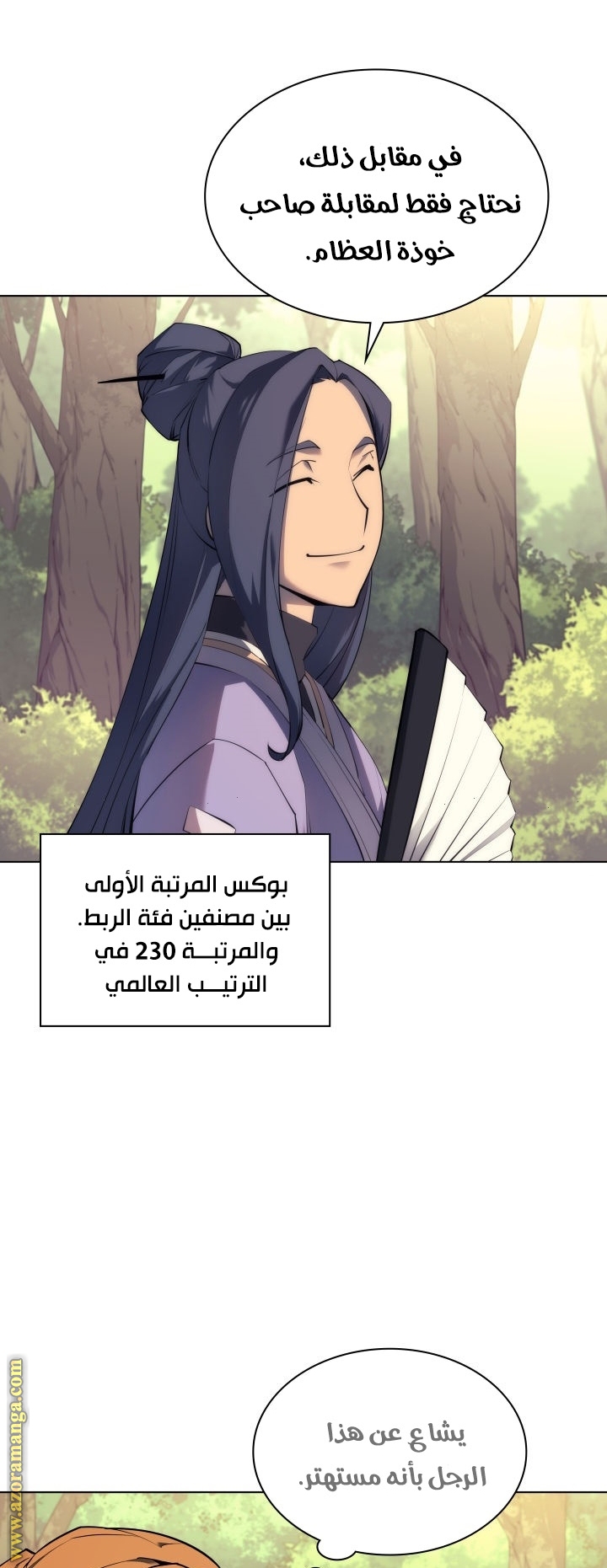 Read Overgeared AR Manga Online