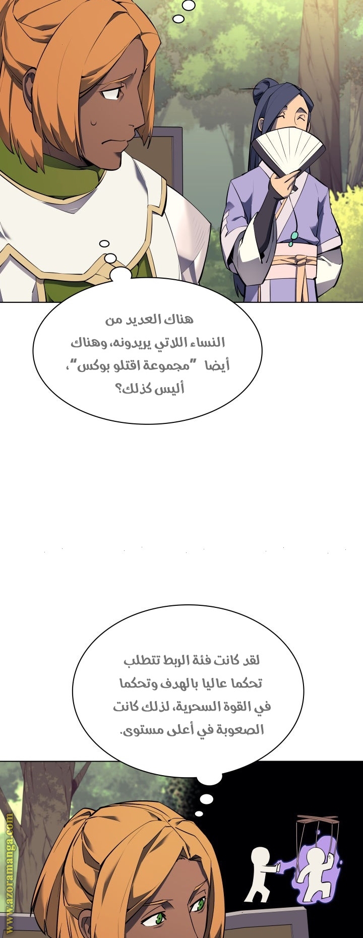 Read Overgeared AR Manga Online