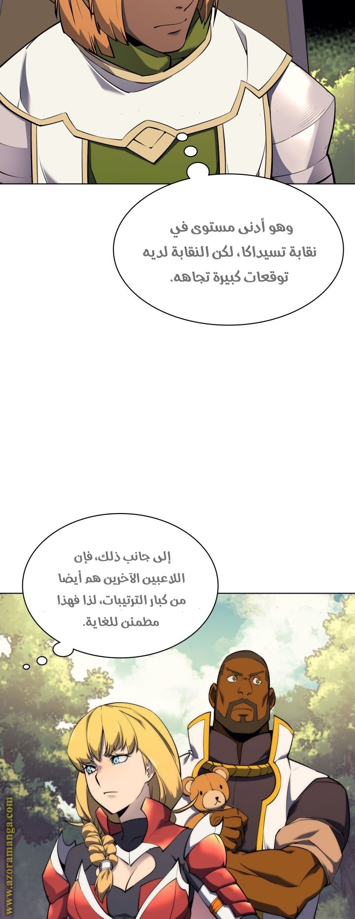 Read Overgeared AR Manga Online