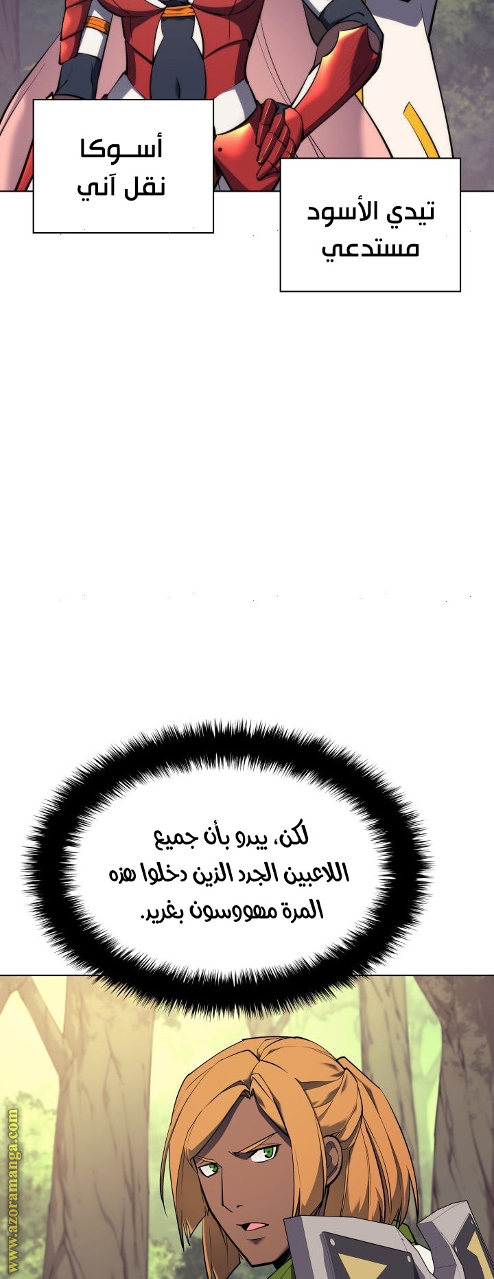 Read Overgeared AR Manga Online