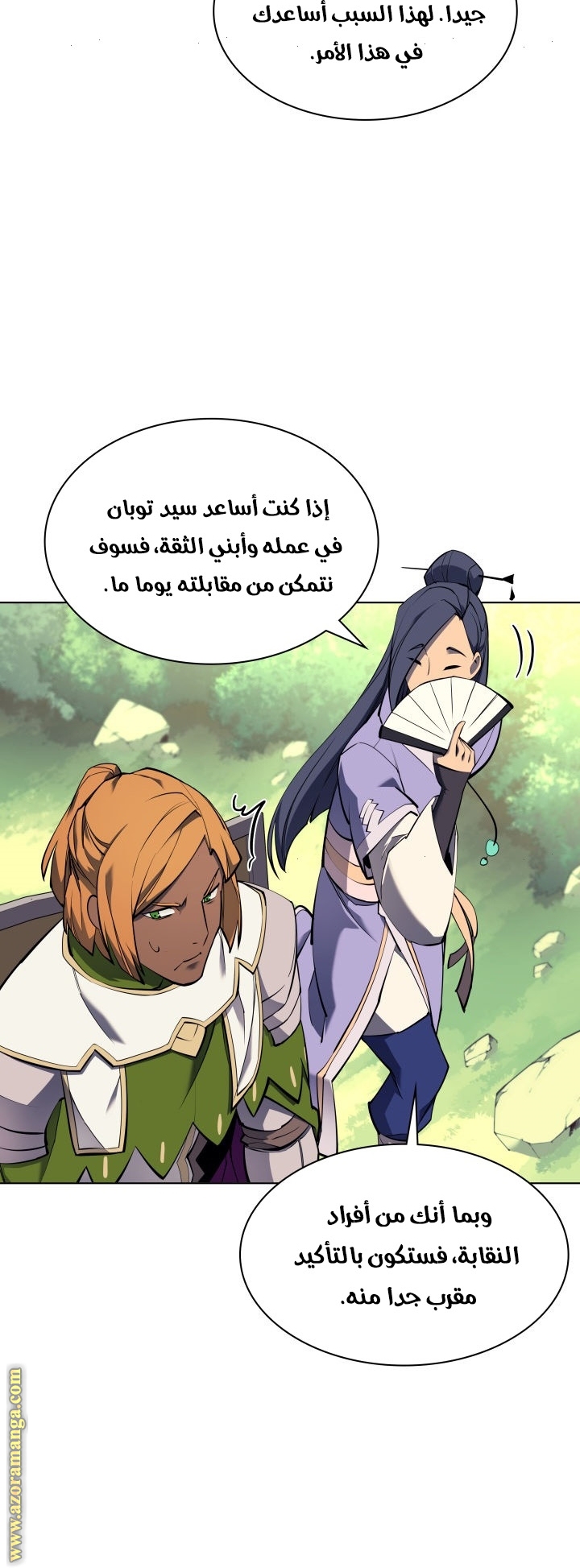 Read Overgeared AR Manga Online