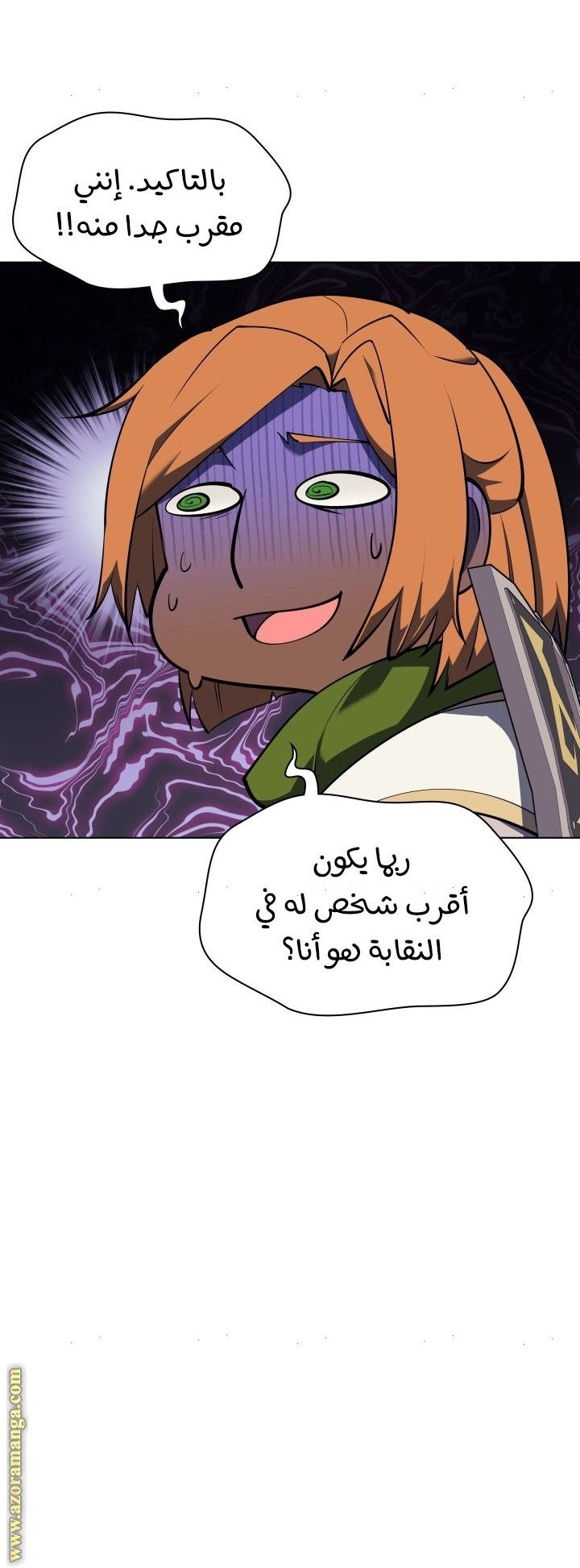 Read Overgeared AR Manga Online