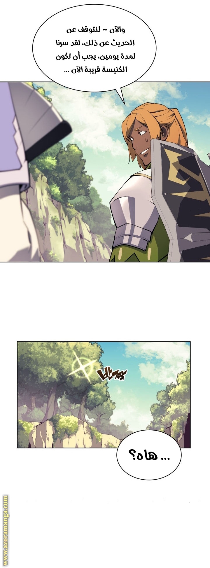 Read Overgeared AR Manga Online