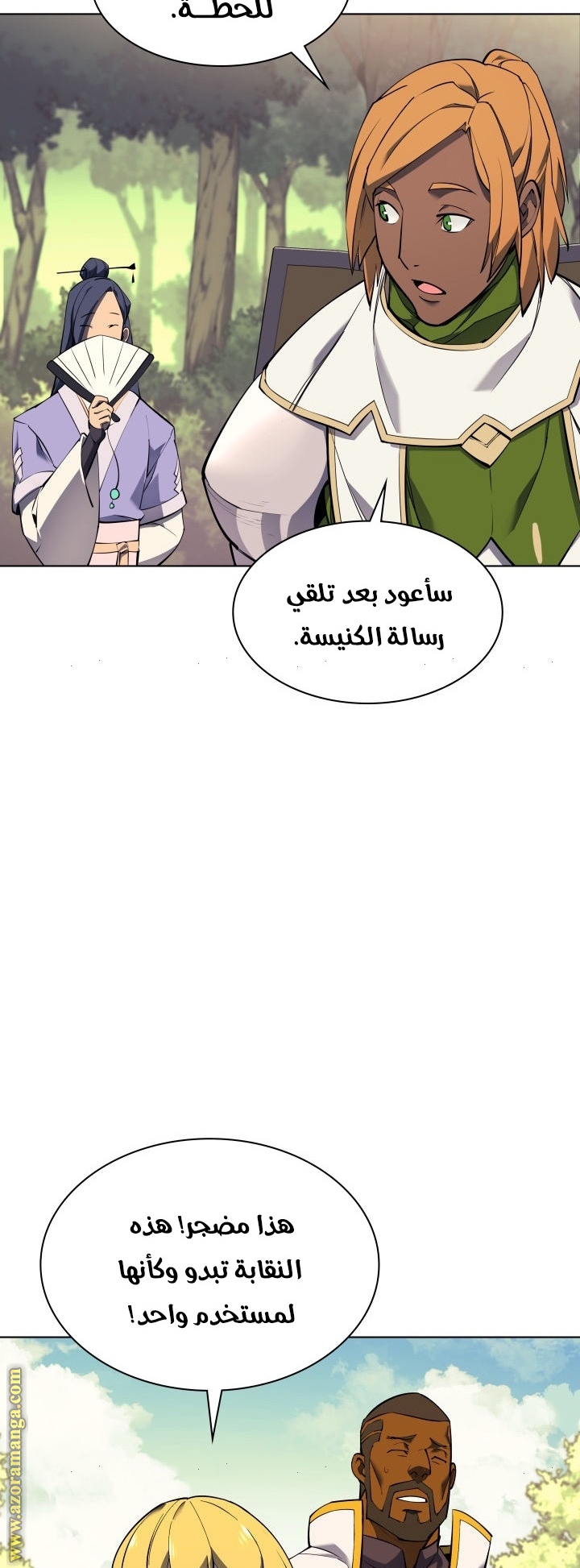 Read Overgeared AR Manga Online