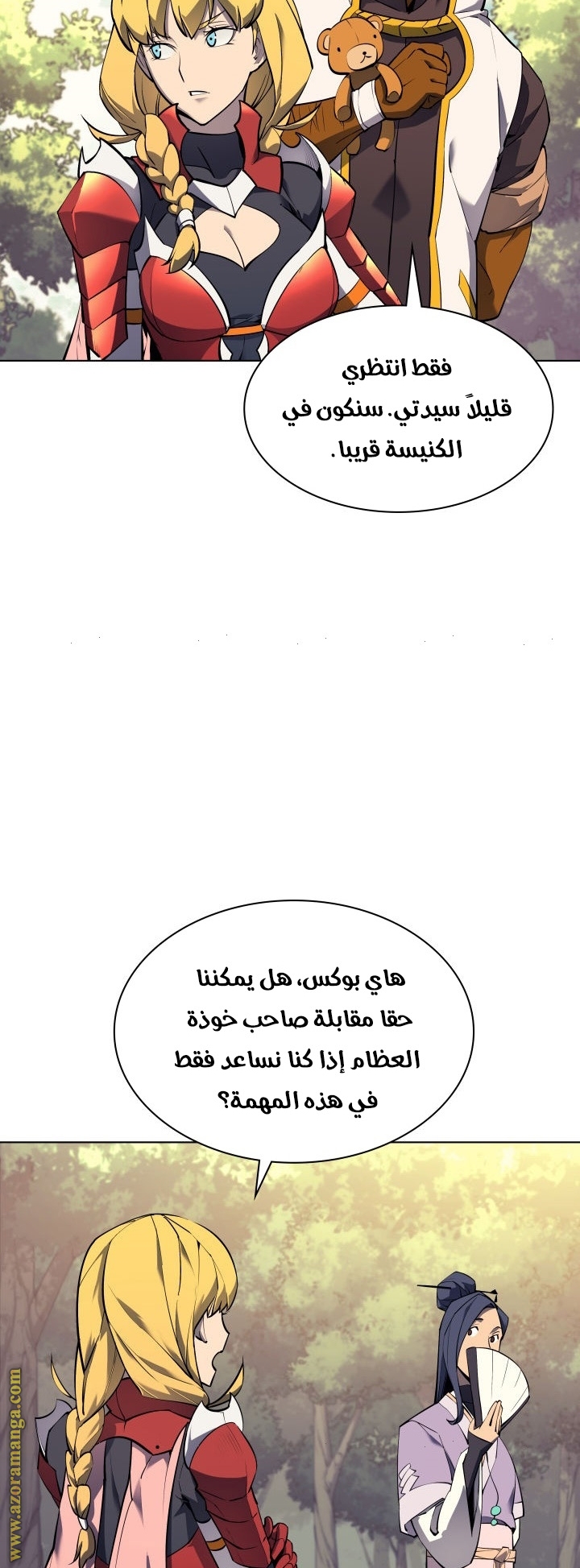 Read Overgeared AR Manga Online