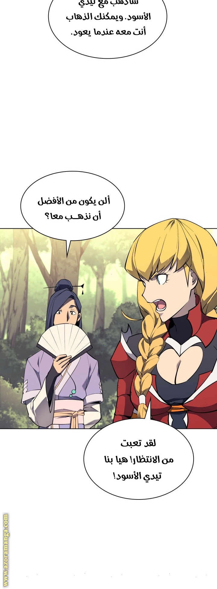 Read Overgeared AR Manga Online