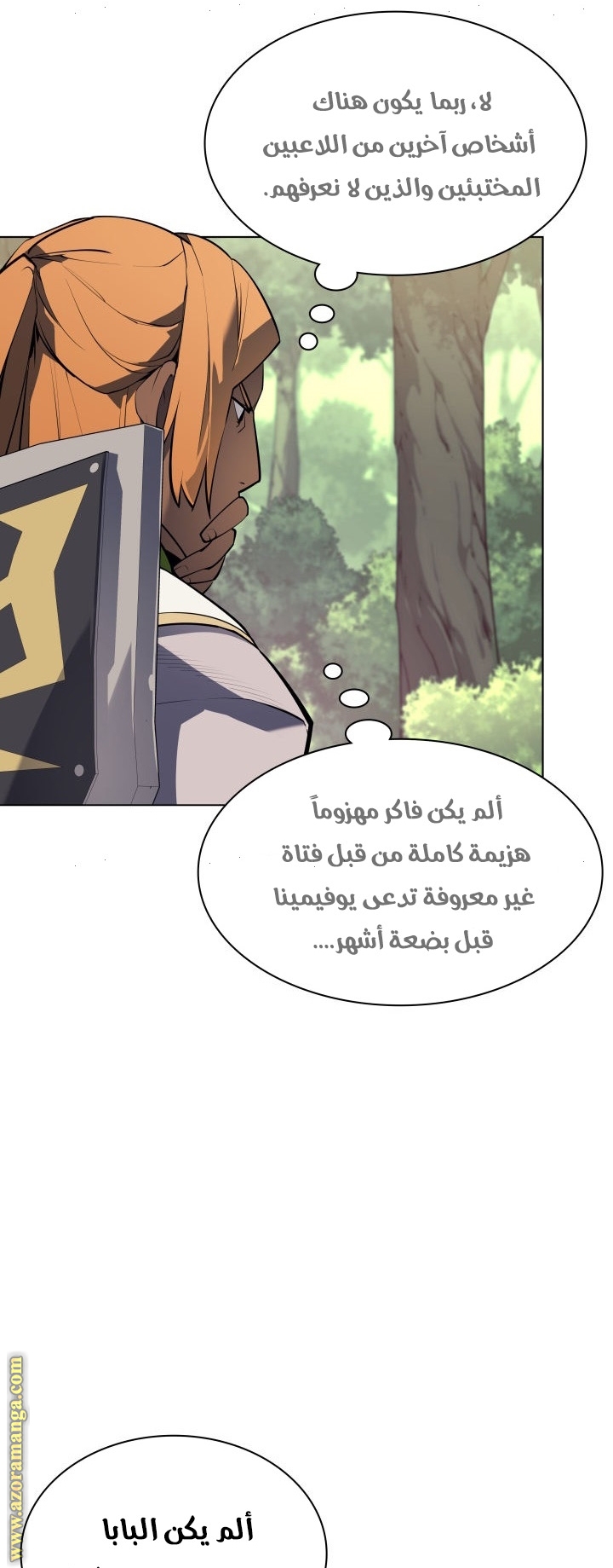 Read Overgeared AR Manga Online