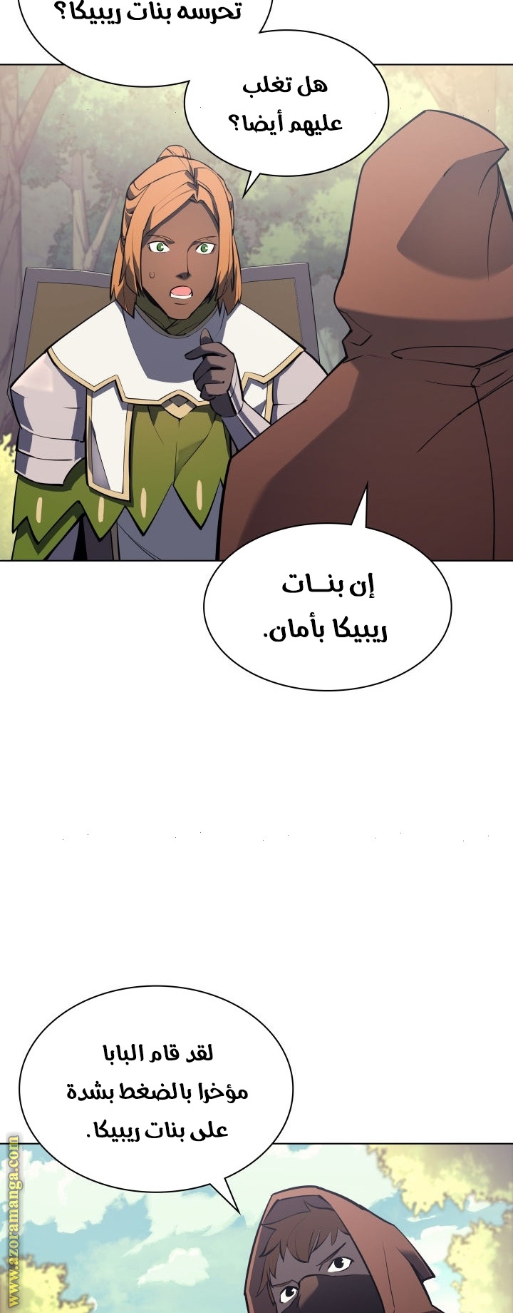 Read Overgeared AR Manga Online