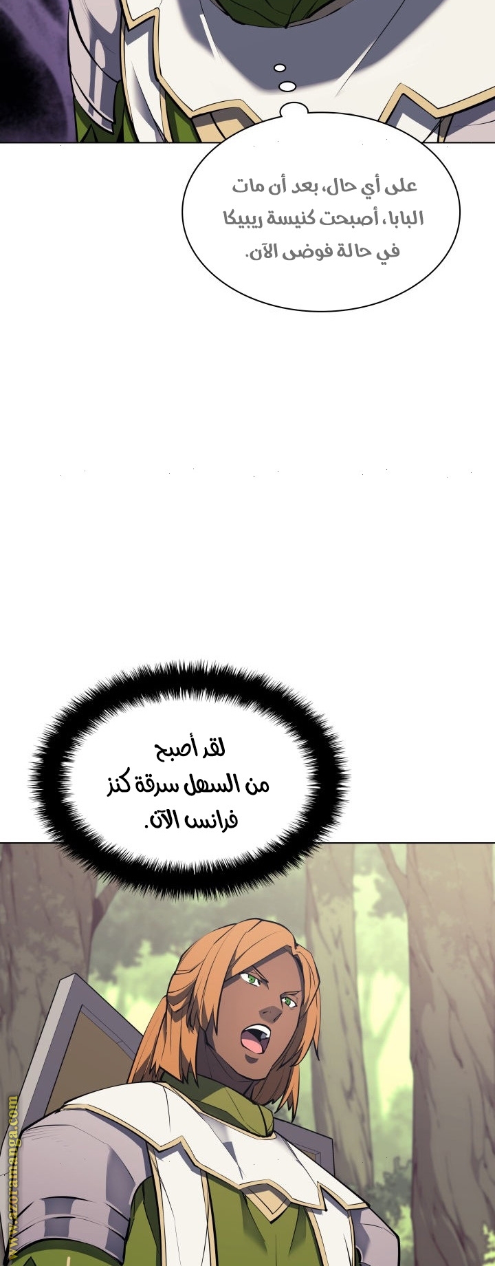 Read Overgeared AR Manga Online