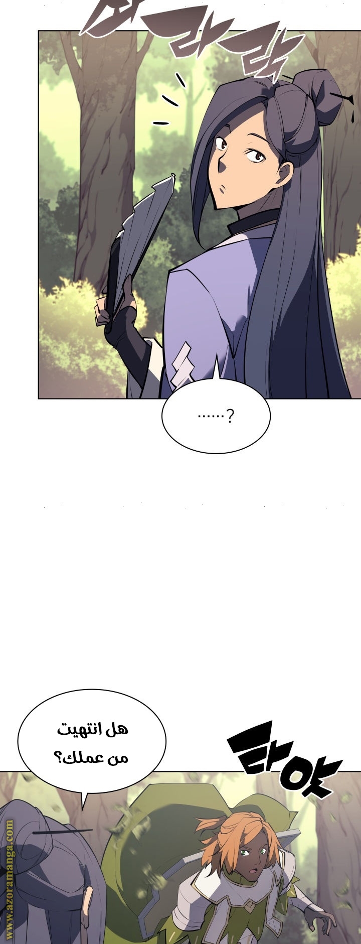 Read Overgeared AR Manga Online