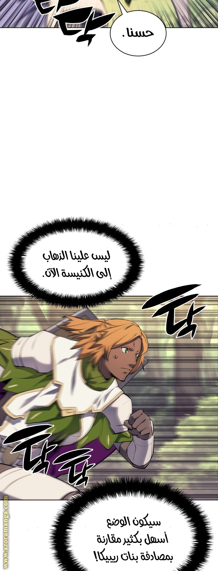 Read Overgeared AR Manga Online