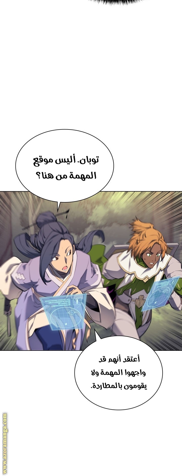 Read Overgeared AR Manga Online