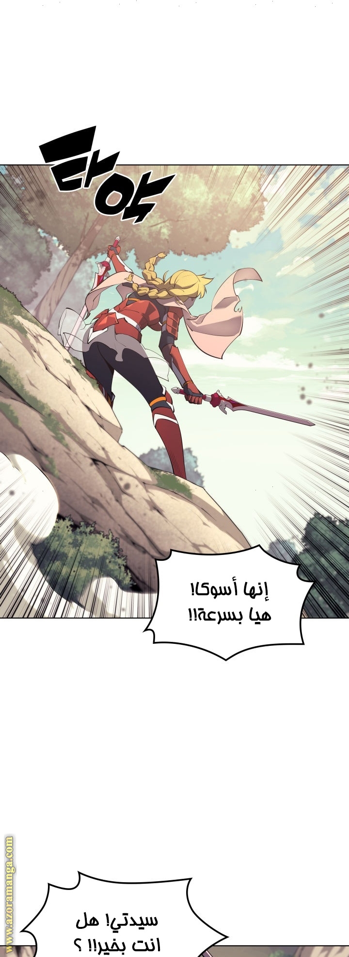 Read Overgeared AR Manga Online