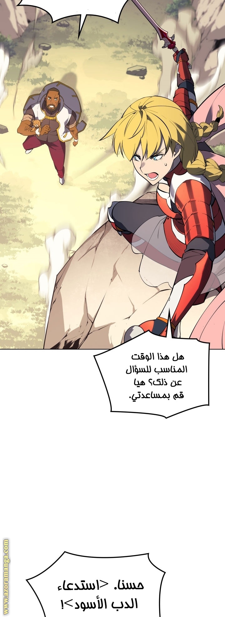 Read Overgeared AR Manga Online