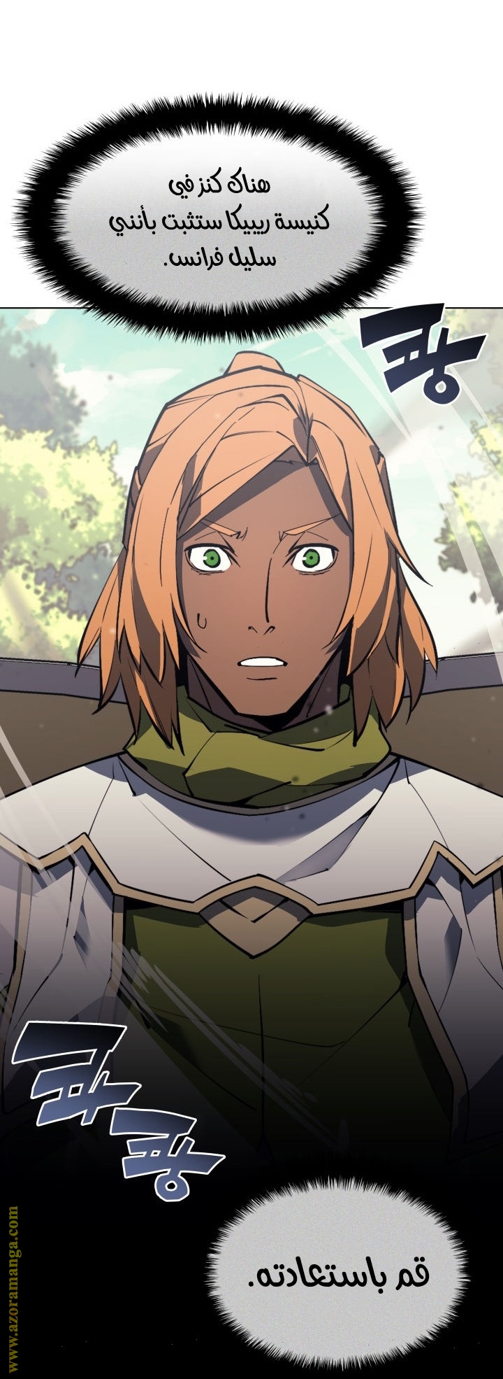 Read Overgeared AR Manga Online