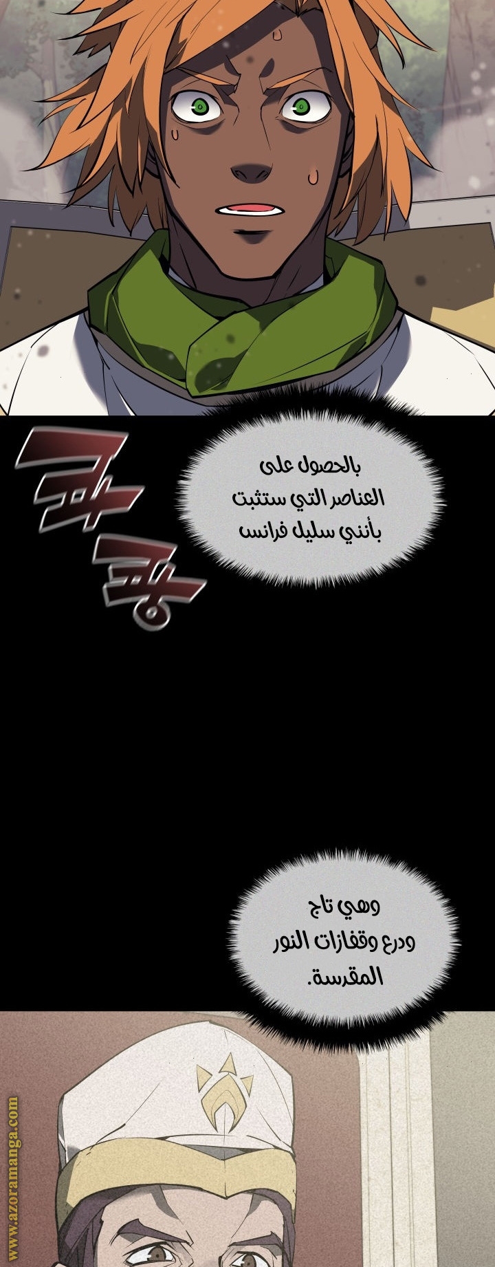 Read Overgeared AR Manga Online