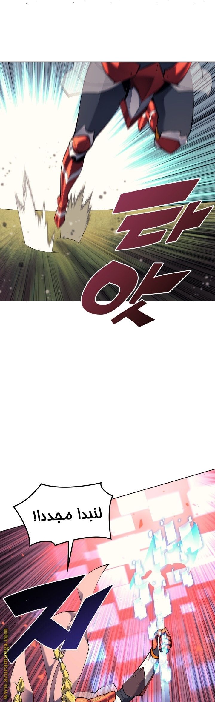 Read Overgeared AR Manga Online