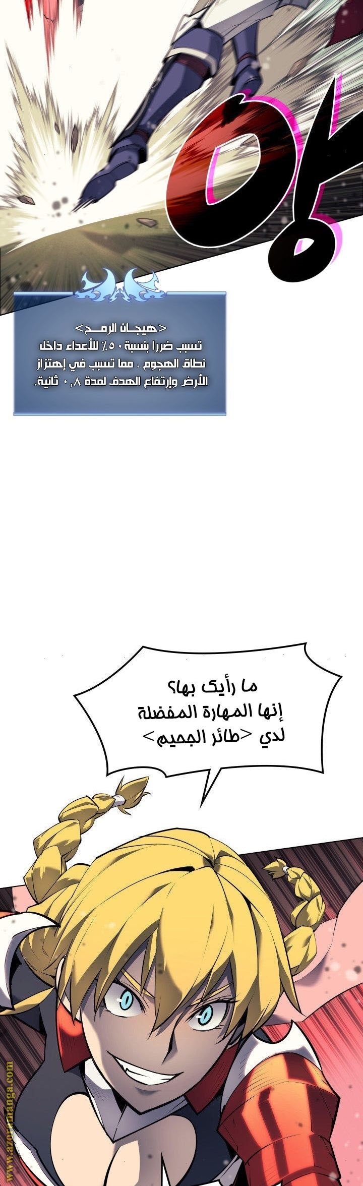 Read Overgeared AR Manga Online