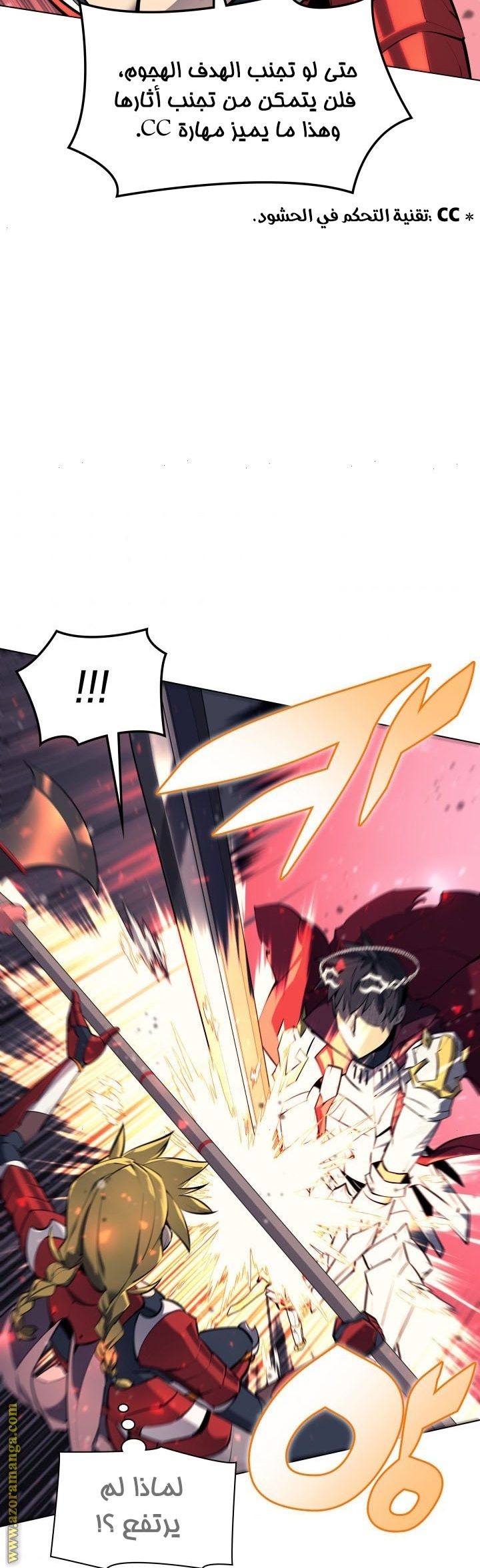 Read Overgeared AR Manga Online