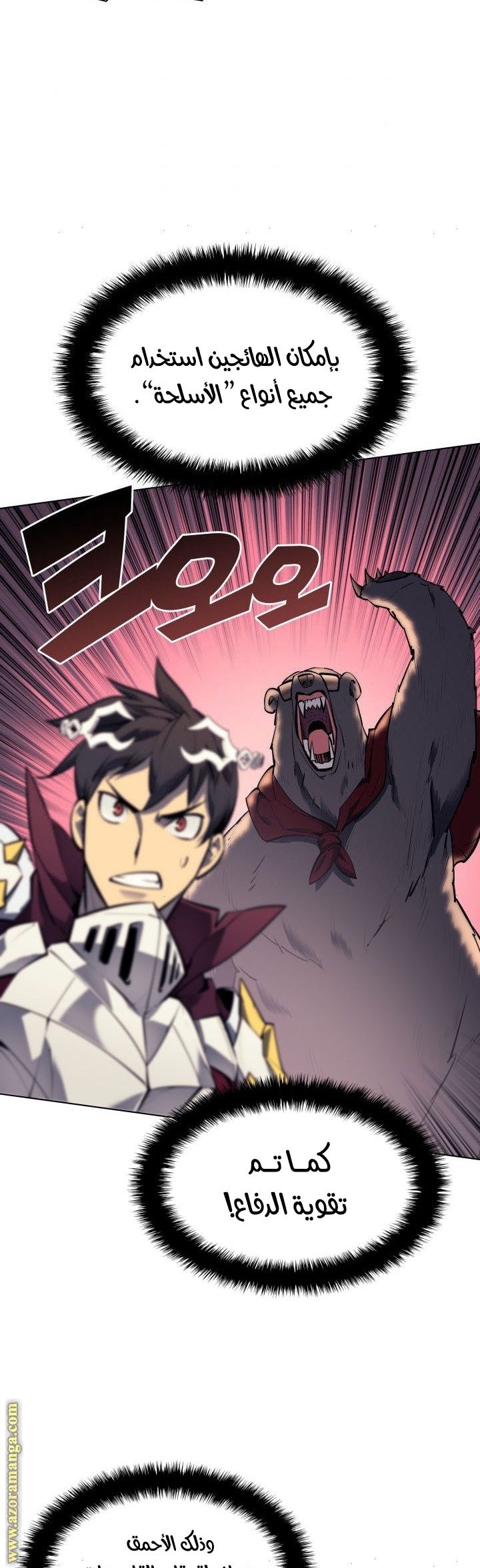 Read Overgeared AR Manga Online