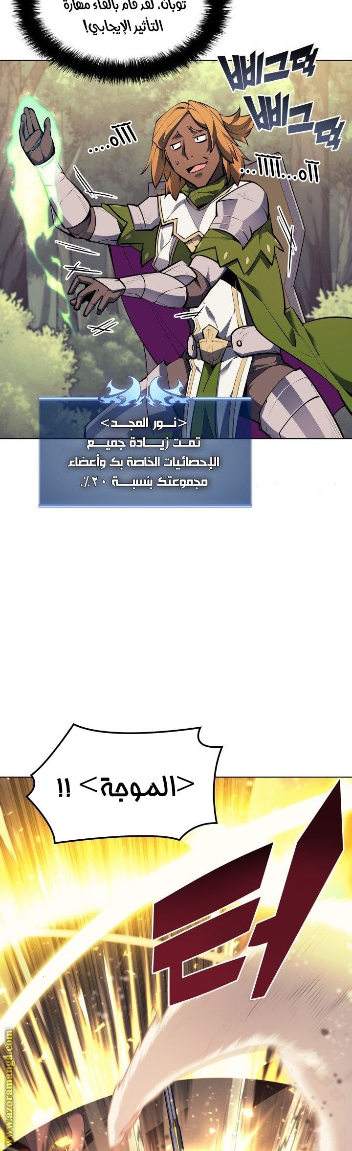 Read Overgeared AR Manga Online